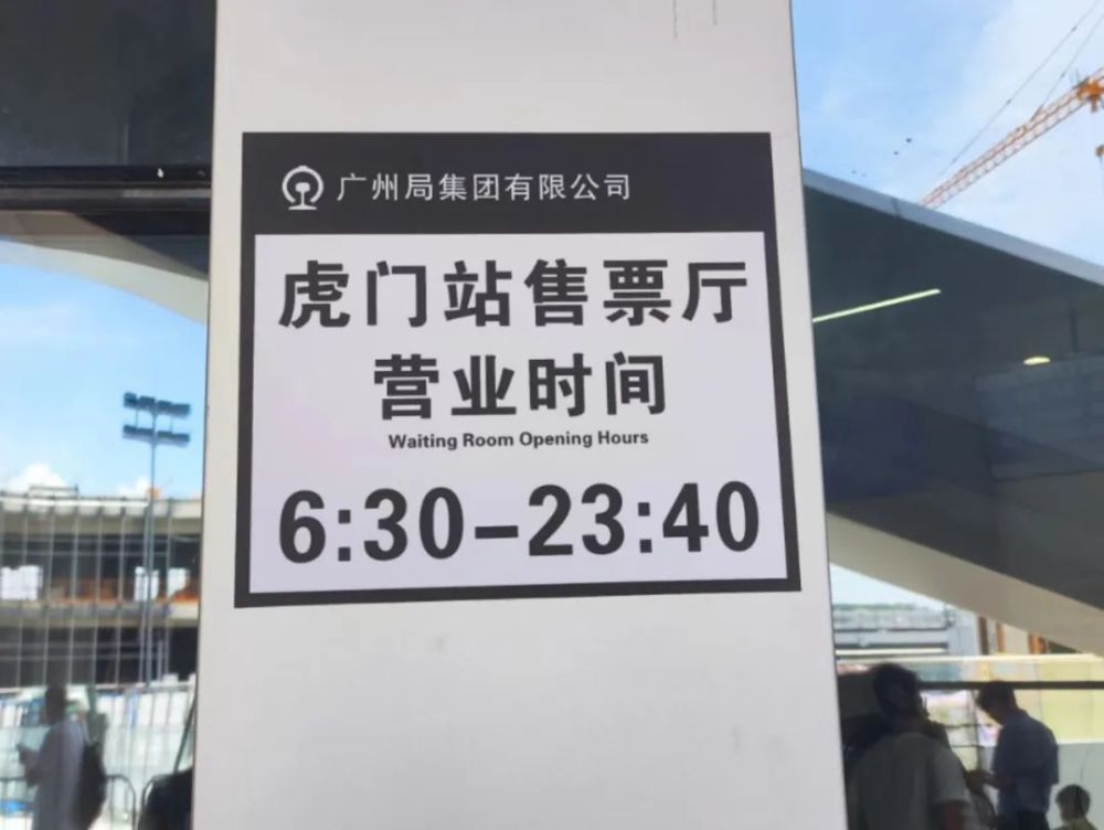 深圳罗湖口岸广州东站包车接送