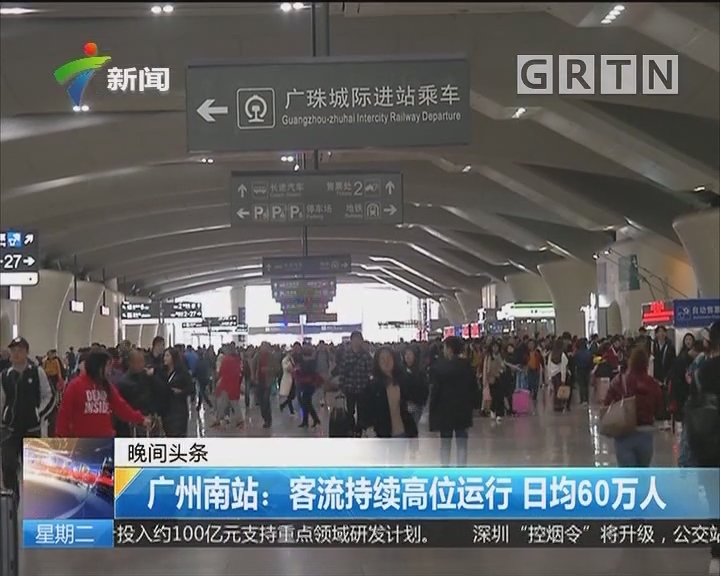 深圳罗湖口岸广州南约车